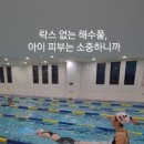 스윔슐레 구미캠퍼스 이미지