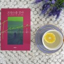 라르무아