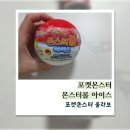 아이스 | CU 포켓몬스터 몬스터볼 아이스 후기
