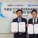 한국영상보안CCTV