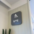 더끌림소아치과의원 이미지