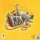 골드보드게임