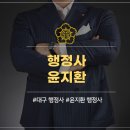 영일 행정사사무소 이미지