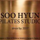 수현필라테스 - 종로구 지봉로 87 | 수현필라테스
