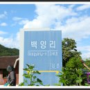 구) 백양리역 | 춘천시여행 - 강촌 메밀꽃 축제의 마무리는 구백양리역에서