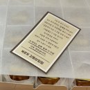 복먹고복받고 | [강동/상일] 답례품 추천! 복호두 강동상일점 앙버터 호두과자 솔직 후기