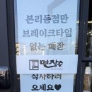 면장수 본리동점 이미지