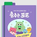 포포구 이미지
