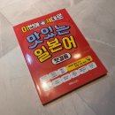 일본어 첫걸음 이미지