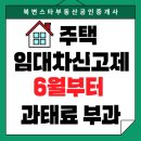 스타타워부동산공인중개사사무소 이미지