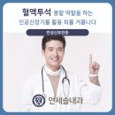 연세솔내과의원 이미지