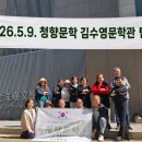 청향 Daum카페