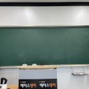 에이스영어교습소 - 강서구 명지국제8로 243 | 에이스영어교습소