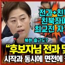 "후보자님 전과 몇범입니까?"...시작과 동시에 최교진 교육부 장관 후보 면전에 시원한 직구 꽂는 국민의힘 서지영 이미지
