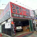 김철기썬팅 네이버블로그