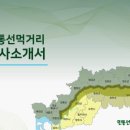 민통선