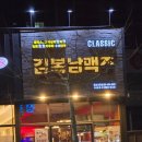 김복남맥주목포 | 목포 석현동 술집 김복남맥주 수제맥주 추천
