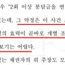 조합장 직무 정치 가처분 신청 기각결정문과 조합 마지막 준비서면 이미지