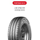 혜성타이어 이미지