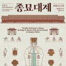 제일종묘 네이버블로그