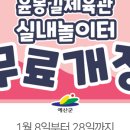 윤봉길체육관 이미지