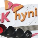 SK하이닉스(주) 이미지