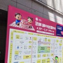 무루과자집 | 코엑스 코베 베이비페어 4/30~5/3 후기! +사은품 모음