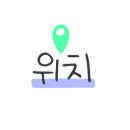 청년치킨 군산점 이미지