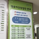 3290 | 임신 30주 백일해 예방접종 최저가 후기! 중곡역 3만5천원 Tdap 맞고 온 내돈내산 (임산부 백일해 시기)