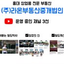 (주)라온부동산중개법인 이미지