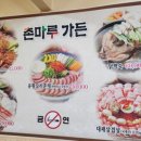 촌마루가든 이미지