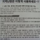 Re:열량계 지역난방 절약 방법에 대해 이야기 해요 !!!?????? 이미지