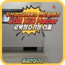 세븐일레븐 춘천두산위브점 | 원주 두산위브더제니스센트럴 로봇청소기장 리폼