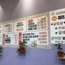 유달산꼼장어