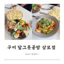 달그릇공방상모점 이미지