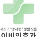상이비인후과의원 네이버블로그
