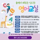 신나는 영어교실 이미지
