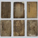 소수서원 관련 고문서 이미지