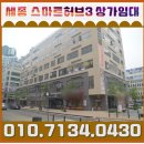 스마트허브(3차) 이미지