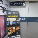 미라클스터디카페파주교하센터 이미지