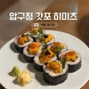 갓포 히미츠 이미지