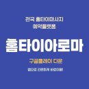 청주 홈타이 마사지 나만의 힐링 루틴