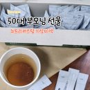 청양청정구기자농장 | 50대 부모님 선물 청양 구기자 뉴트리커스텀 기상비책
