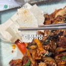 청통cc맛집 영천 은해사 밥집으로 가기 좋은 미정식당