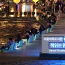 4시즌A.I | 서울야외도서관 2026 정리🔍 초등 엄마가 직접 알아본 광화문·서울광장·청계천 야외 도서관