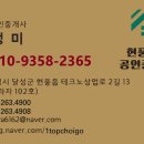 미루공인중개사사무소 이미지