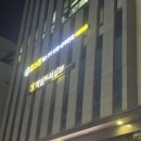 주식회사 킹스짐PT | PT 수업의 퀄리티가 다른 평택24시간헬스장 킹스짐