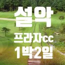 포프라자주