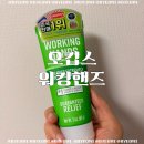 [오킵스] 워킹핸즈-끈적임없는 오킵스 워킹핸즈 무향 핸드크림 후기