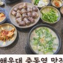 홍이 돼지국밥 이미지